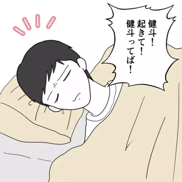 「息子の突然の容態悪化　慌てる妻に夫がありえない一言」の画像
