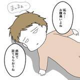 「息子の突然の容態悪化　慌てる妻に夫がありえない一言」の画像3