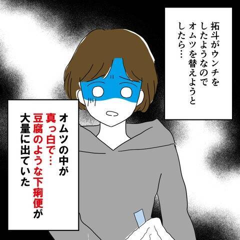 息子の突然の容態悪化　慌てる妻に夫がありえない一言