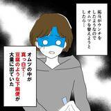 「息子の突然の容態悪化　慌てる妻に夫がありえない一言」の画像1