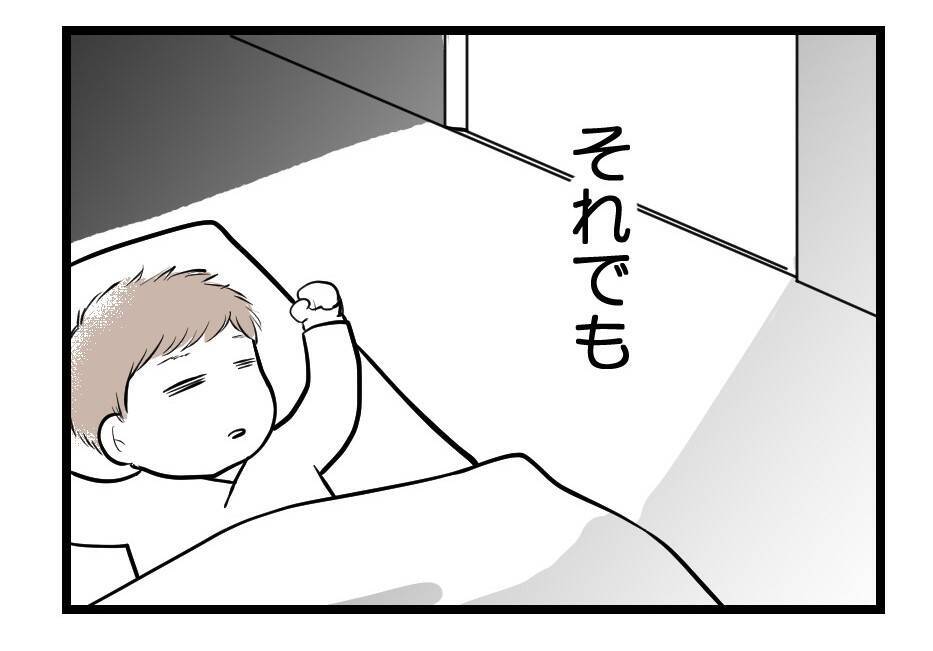 【漫画】別居？離婚？復縁？ 先はわからないが我が子を守る！【夫が気になるのはお金だけ Vol.50】