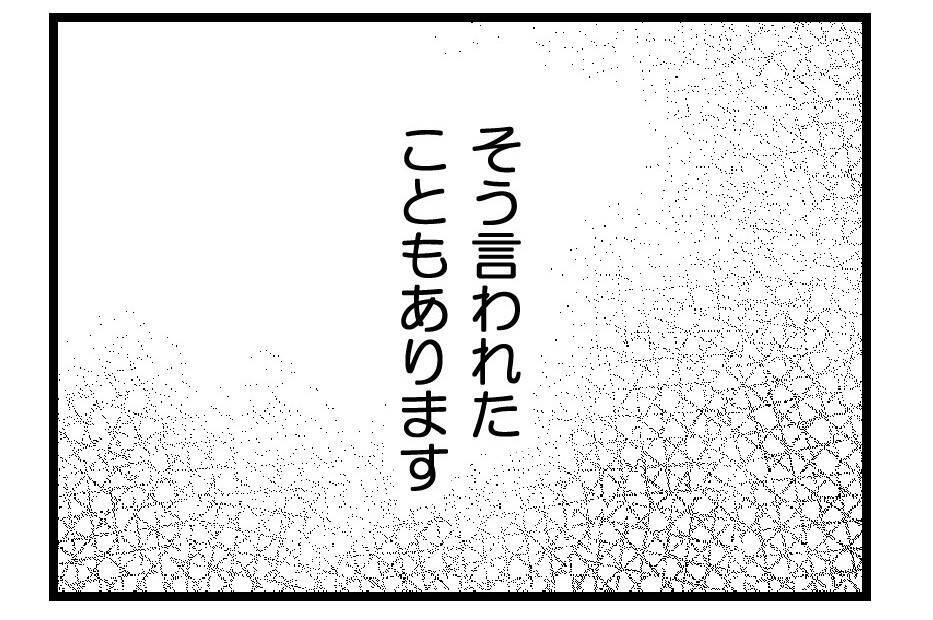 【漫画】別居？離婚？復縁？ 先はわからないが我が子を守る！【夫が気になるのはお金だけ Vol.50】