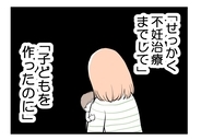 【漫画】別居？離婚？復縁？ 先はわからないが我が子を守る！【夫が気になるのはお金だけ Vol.50】