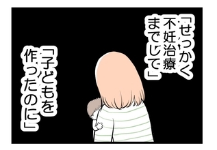 【漫画】別居？離婚？復縁？ 先はわからないが我が子を守る！【夫が気になるのはお金だけ Vol.50】