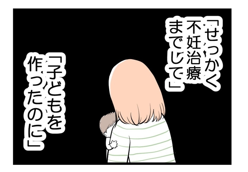 【漫画】別居？離婚？復縁？ 先はわからないが我が子を守る！【夫が気になるのはお金だけ Vol.50】