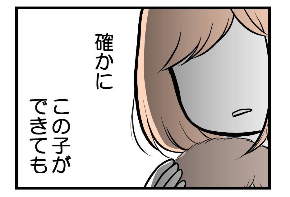 【漫画】別居？離婚？復縁？ 先はわからないが我が子を守る！【夫が気になるのはお金だけ Vol.50】