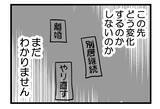 「【漫画】別居？離婚？復縁？ 先はわからないが我が子を守る！【夫が気になるのはお金だけ Vol.50】」の画像7