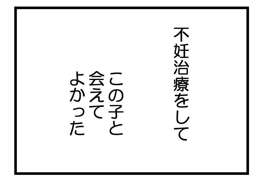 【漫画】別居？離婚？復縁？ 先はわからないが我が子を守る！【夫が気になるのはお金だけ Vol.50】