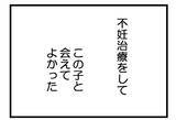 「【漫画】別居？離婚？復縁？ 先はわからないが我が子を守る！【夫が気になるのはお金だけ Vol.50】」の画像10