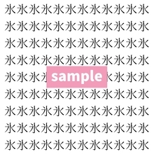 【漢字探し】ずらっと並んだ「氷」の中にまぎれた別の漢字一文字は？