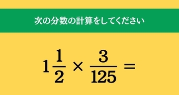 大人ならわかる？ 小学校の「算数」問題＜Vol.2349＞