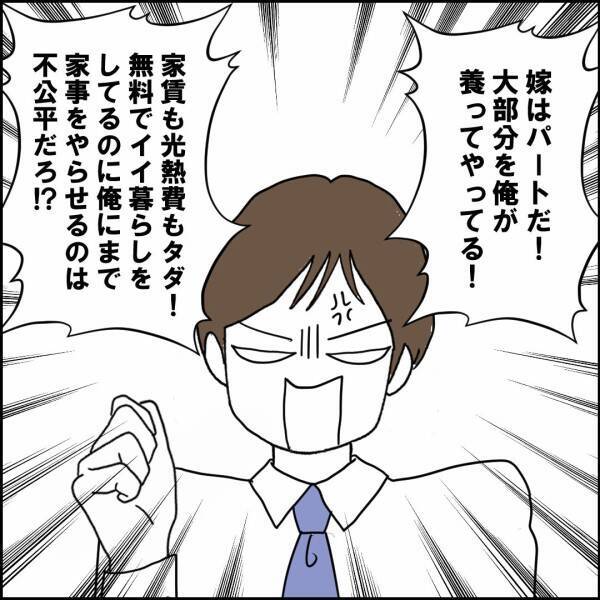 「妻だけに家事を押し付けるのは時代錯誤」部下の指摘に夫は？
