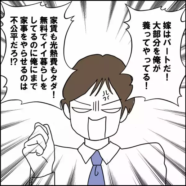 「「妻だけに家事を押し付けるのは時代錯誤」部下の指摘に夫は？」の画像