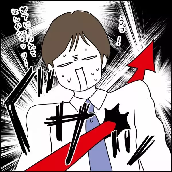 「「妻だけに家事を押し付けるのは時代錯誤」部下の指摘に夫は？」の画像