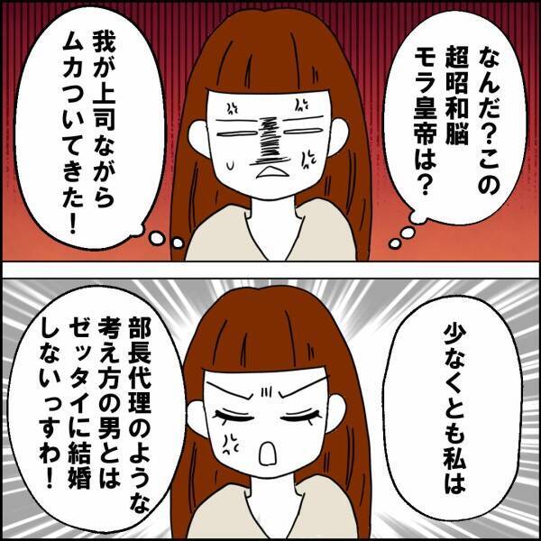 「妻だけに家事を押し付けるのは時代錯誤」部下の指摘に夫は？