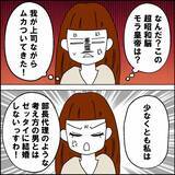「「妻だけに家事を押し付けるのは時代錯誤」部下の指摘に夫は？」の画像4