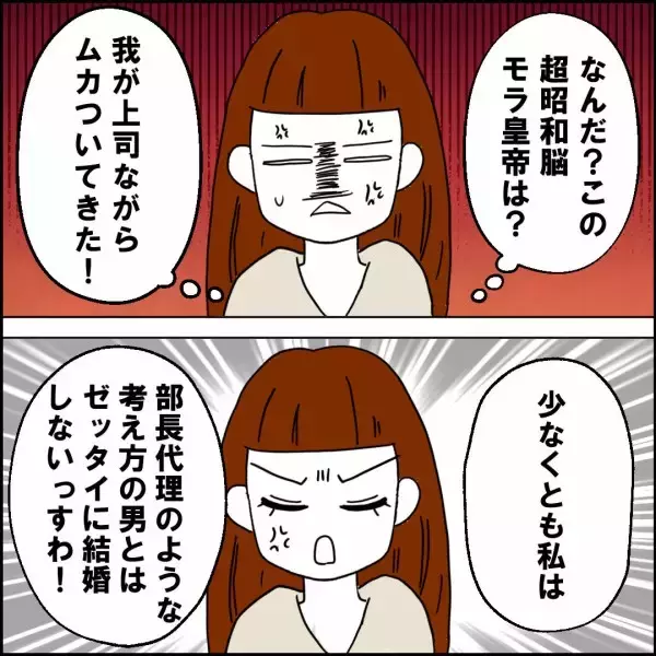「「妻だけに家事を押し付けるのは時代錯誤」部下の指摘に夫は？」の画像
