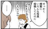 「【漫画】恨み節を吐くようになったSNSでフォロワーが激減【私を嫌う姉から離れるまで Vol.21】」の画像9