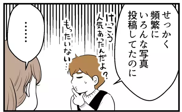 「【漫画】恨み節を吐くようになったSNSでフォロワーが激減【私を嫌う姉から離れるまで Vol.21】」の画像