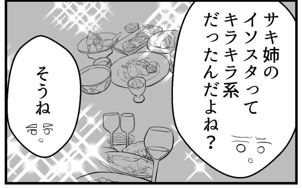【漫画】恨み節を吐くようになったSNSでフォロワーが激減【私を嫌う姉から離れるまで Vol.21】