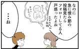 「【漫画】恨み節を吐くようになったSNSでフォロワーが激減【私を嫌う姉から離れるまで Vol.21】」の画像7
