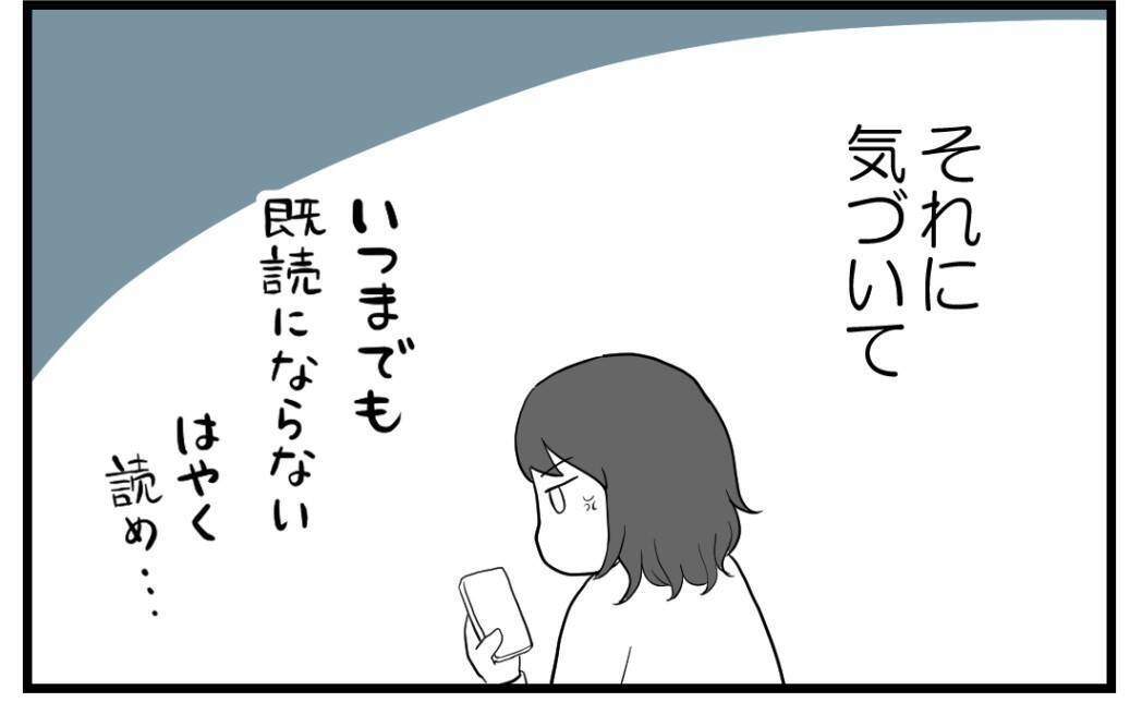 【漫画】恨み節を吐くようになったSNSでフォロワーが激減【私を嫌う姉から離れるまで Vol.21】