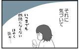 「【漫画】恨み節を吐くようになったSNSでフォロワーが激減【私を嫌う姉から離れるまで Vol.21】」の画像2