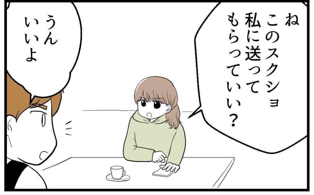 【漫画】恨み節を吐くようになったSNSでフォロワーが激減【私を嫌う姉から離れるまで Vol.21】