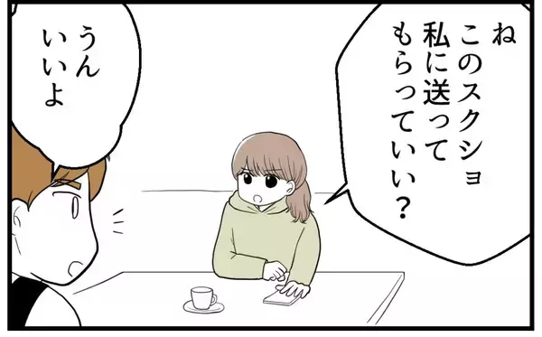 「【漫画】恨み節を吐くようになったSNSでフォロワーが激減【私を嫌う姉から離れるまで Vol.21】」の画像