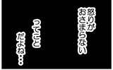 「【漫画】恨み節を吐くようになったSNSでフォロワーが激減【私を嫌う姉から離れるまで Vol.21】」の画像12