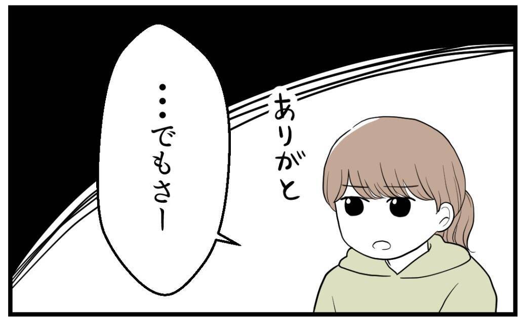 【漫画】恨み節を吐くようになったSNSでフォロワーが激減【私を嫌う姉から離れるまで Vol.21】