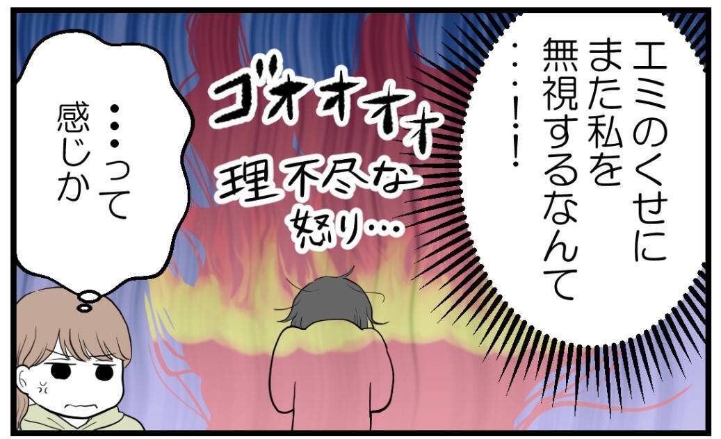 【漫画】恨み節を吐くようになったSNSでフォロワーが激減【私を嫌う姉から離れるまで Vol.21】