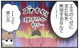 「【漫画】恨み節を吐くようになったSNSでフォロワーが激減【私を嫌う姉から離れるまで Vol.21】」の画像3