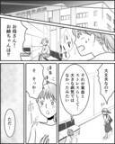 「姉が倒れた!? 親と婚約者に隠していた妊娠の事実があかるみに…！」の画像4