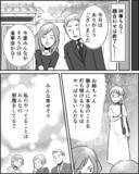 「姉が倒れた!? 親と婚約者に隠していた妊娠の事実があかるみに…！」の画像1