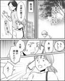 「姉が倒れた!? 親と婚約者に隠していた妊娠の事実があかるみに…！」の画像2