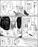 「姉が倒れた!? 親と婚約者に隠していた妊娠の事実があかるみに…！」の画像6