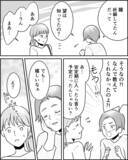 「姉が倒れた!? 親と婚約者に隠していた妊娠の事実があかるみに…！」の画像5