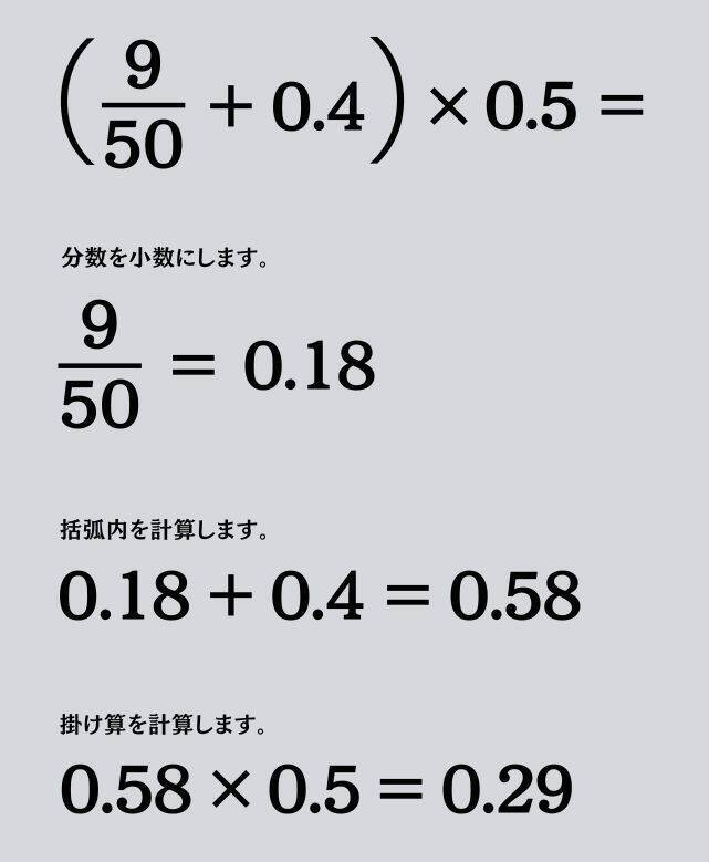 大人ならわかる？ 小学校の「算数」問題＜Vol.2483＞