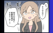 【漫画】「コネ入社のくせに！」手を出した男が常務の夫に…窮地に立たされた問題社員が逆ギレ！【勝手に結婚届を出された元彼の三角関係 Vol.70】