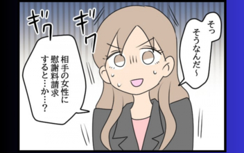 「コネ入社のくせに！」手を出した男が常務の夫に…窮地に立たされた問題社員が逆ギレ！
