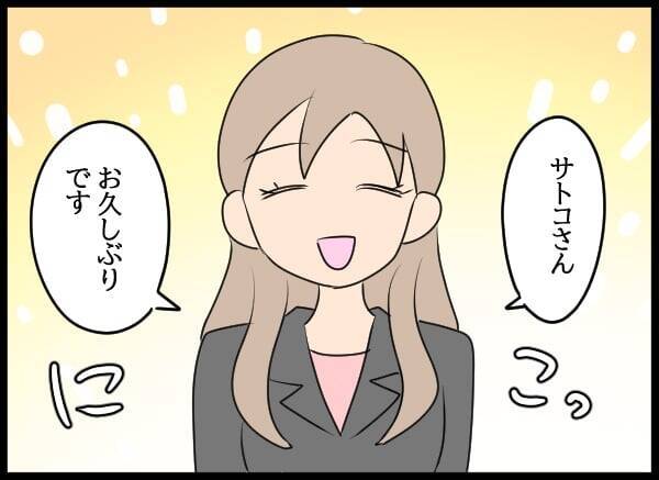 「コネ入社のくせに！」手を出した男が常務の夫に…窮地に立たされた問題社員が逆ギレ！