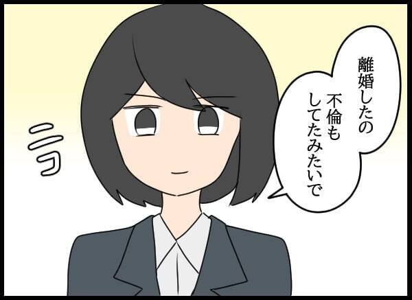 「コネ入社のくせに！」手を出した男が常務の夫に…窮地に立たされた問題社員が逆ギレ！