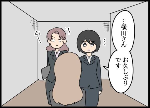 「コネ入社のくせに！」手を出した男が常務の夫に…窮地に立たされた問題社員が逆ギレ！