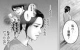 「「取られたのはモノだけではなく、あなたの尊厳」親友の言葉で妻の逆襲が始まる」の画像7