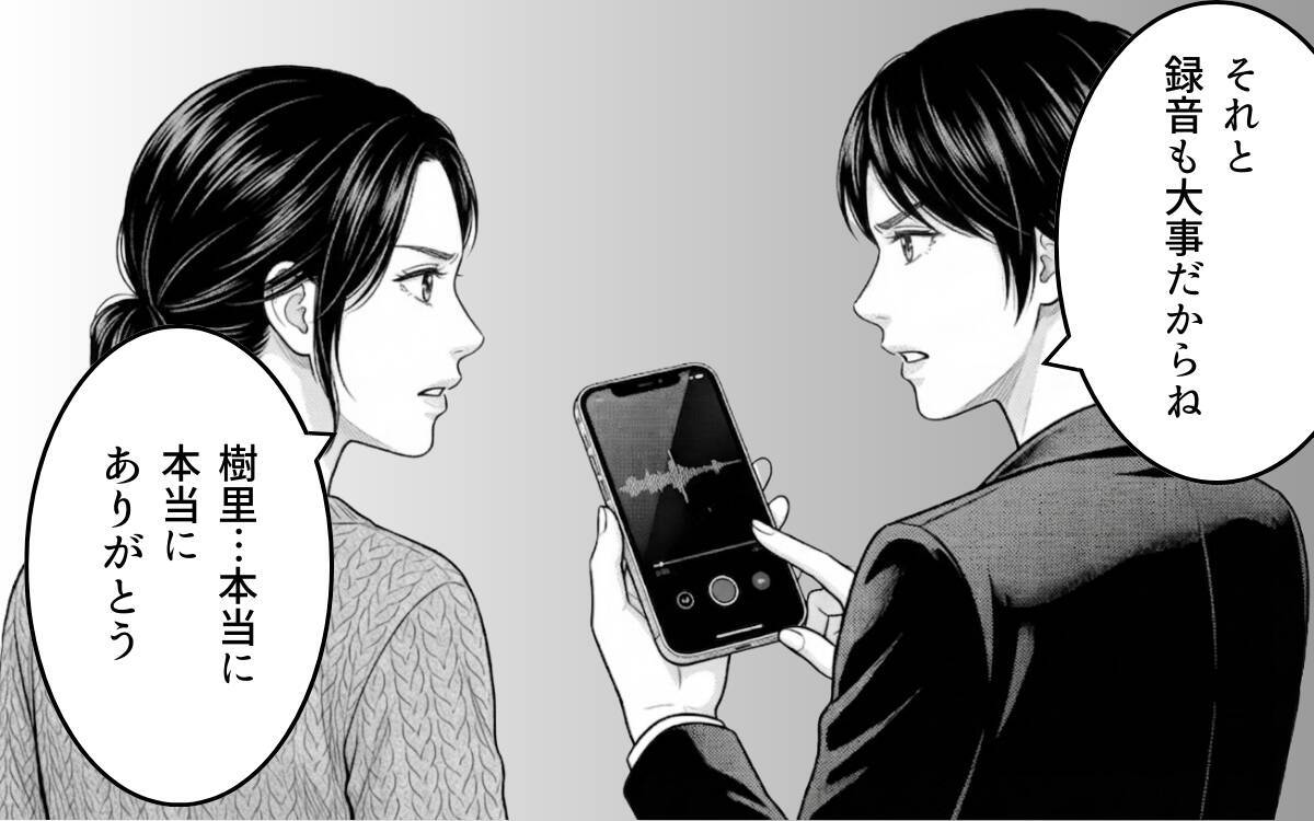 「取られたのはモノだけではなく、あなたの尊厳」親友の言葉で妻の逆襲が始まる