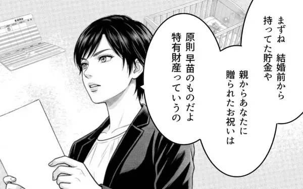 「「取られたのはモノだけではなく、あなたの尊厳」親友の言葉で妻の逆襲が始まる」の画像