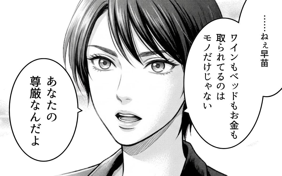 「取られたのはモノだけではなく、あなたの尊厳」親友の言葉で妻の逆襲が始まる