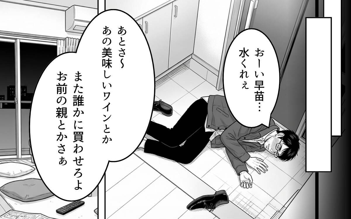 「取られたのはモノだけではなく、あなたの尊厳」親友の言葉で妻の逆襲が始まる