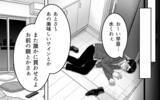 「「取られたのはモノだけではなく、あなたの尊厳」親友の言葉で妻の逆襲が始まる」の画像10